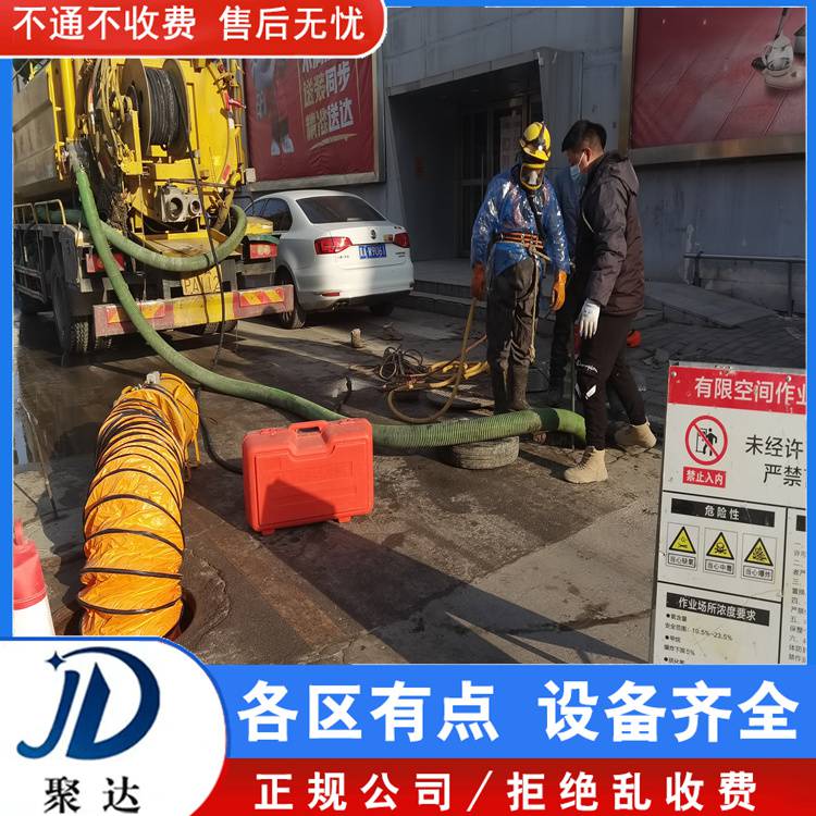 富阳区专业管道疏通服务 高效解决下水道与排污管道堵塞问题