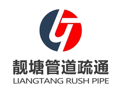 专业高效，守护洁净——塘沽地区管道疏通与化粪池清理服务详解